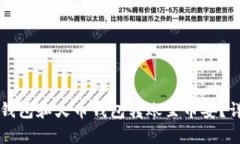 如何通过TP钱包和火币钱包转账至币安？详细步骤